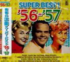 青春の洋楽スーパーベスト ’56〜’57 [CD]