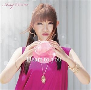 Assy 芦沢みゆき / Heart to you [CD]