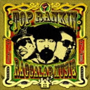 ラガラボMUSIQ / TOP RANKIN [CD]