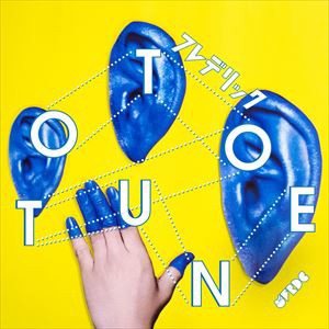 フレデリック / OTOTUNE [CD]