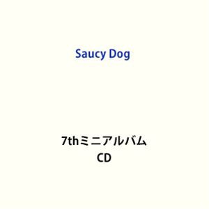 Saucy Dog / バットリアリー [CD]