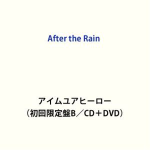After the Rain / アイムユアヒーロー（初回限定盤B／CD＋DVD） [CD]