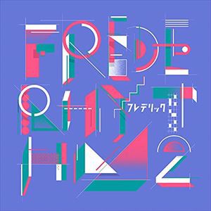 フレデリック / フレデリズム2（初回限定盤／CD＋DVD） [CD]