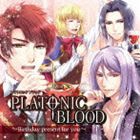 (ドラマCD) PLATONIC BLOOD ドラマCD [CD]