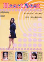 Heart Beat mode-4 [DVD]