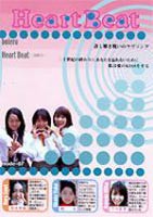 Heart Beat mode-7（最終巻） [DVD]