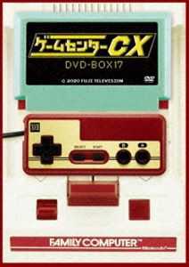 ゲームセンターCX DVD-BOX17 [DVD]