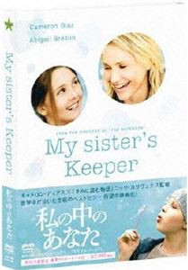 私の中のあなた [DVD]