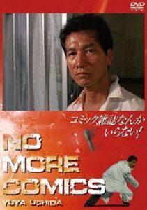 NIKKATSU COLLECTION コミック雑誌なんかいらない! デラックス版 [DVD]