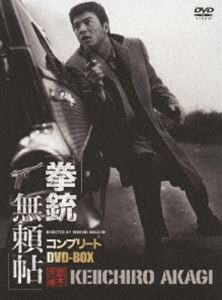 拳銃無頼帖コンプリートDVD-BOX [DVD]