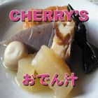 Cherry’s / おでん汁 [CD]