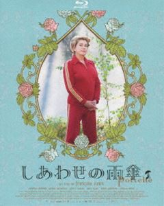 しあわせの雨傘 コレクターズ・エディション [Blu-ray]