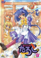 魔法少女猫たると 1 [DVD]