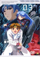 星界の戦旗2 VOL.3 [DVD]