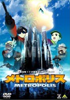 メトロポリス METROPOLIS （通常版） [DVD]