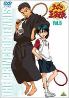 テニスの王子様 Vol.5 [DVD]