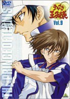 テニスの王子様 Vol.9 [DVD]