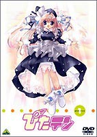 ぴたテン 1 [DVD]