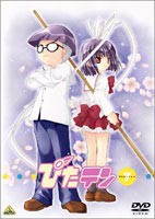 ぴたテン 7 [DVD]