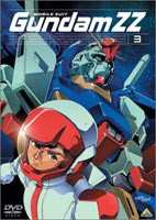 機動戦士ガンダムZZ 3 [DVD]