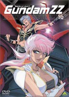 機動戦士ガンダムZZ 10 [DVD]