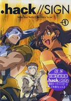 .hack//SIGN VOL.4 [DVD]