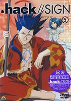 .hack//SIGN VOL.5 [DVD]