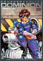 特捜戦車隊ドミニオン Vol.1 [DVD]