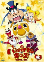 バンパイヤンキッズ 2 [DVD]