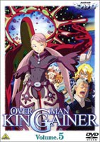 オーバーマン キングゲイナー Vol.5 [DVD]