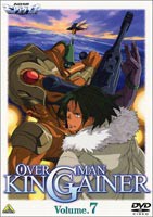 オーバーマン キングゲイナー Vol.7 [DVD]