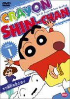 DVD TV版傑作選 クレヨンしんちゃん 1 [DVD]