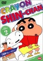 DVD TV版傑作選 クレヨンしんちゃん 2 [DVD]