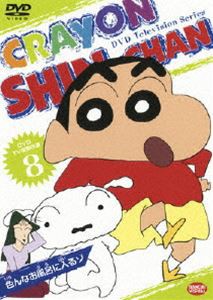 DVD TV版傑作選 クレヨンしんちゃん 8 [DVD]