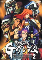 機動武闘伝Gガンダム 2 [DVD]