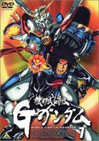 機動武闘伝Gガンダム 7 [DVD]