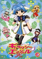 ギャラクシーエンジェルA（エース） 3 [DVD]