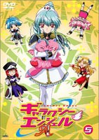 ギャラクシーエンジェルA（エース） 5 [DVD]