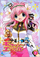 ギャラクシーエンジェルAA（ダブルエース） 1 [DVD]