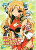 ギャラクシーエンジェルAA（ダブルエース） 2 [DVD]