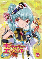 ギャラクシーエンジェルAA（ダブルエース） 5 [DVD]