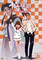 十兵衛ちゃん〜ラブリー眼帯の秘密〜 Vol.5（最終巻） [DVD]