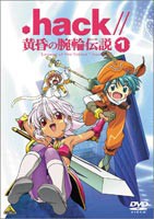 .hack//黄昏の腕輪伝説 1 [DVD]