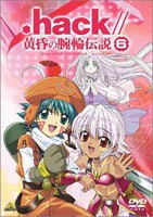 .hack//黄昏の腕輪伝説 6 （最終巻） [DVD]