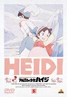 アルプスの少女ハイジ 5 [DVD]