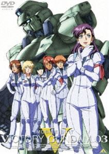 機動戦士Vガンダム 3 [DVD]