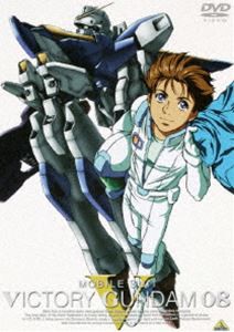 機動戦士Vガンダム 8 [DVD]