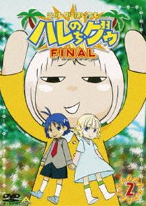 ジャングルはいつもハレのちグゥ FINAL 2 [DVD]