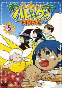 ジャングルはいつもハレのちグゥ FINAL 5 [DVD]