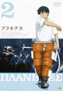 プラネテス 2 [DVD]